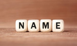 气质独特的女孩名字有哪些 气质独特的女孩名字