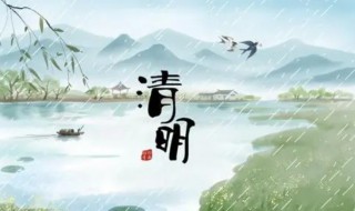 清明节前后修坟好日子 清明节什么时间修坟好