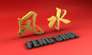 家里摆放什么最招财 家里摆放什么比较招财又旺宅
