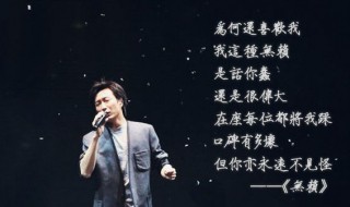 无赖歌曲介绍 无赖粤语歌词