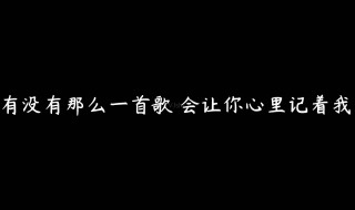 我想到没人认识的地方歌曲 我想到没人认识的地方是什么歌