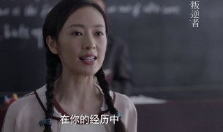 朱怡贞牺牲了吗 叛逆者剧情介绍朱怡贞牺牲了吗