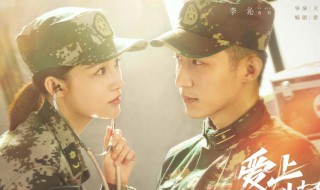爱上特种兵大结局是什么 爱上特种兵大结局介绍
