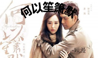 顾漫作品有哪些 顾漫作品