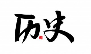 明朝历代帝王庙号 年号 明朝皇帝庙号