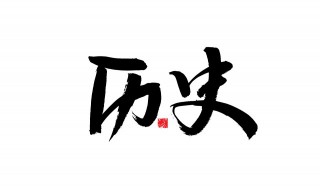朱祁钰的妻子是谁 朱祁钰的儿子妻子为何死去