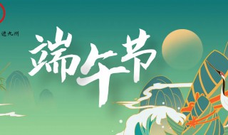 端午节为什么只能祝安康 端午节为什么要祝安康