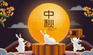 水调歌头是什么节日情怀什么 水调歌头是什么节日