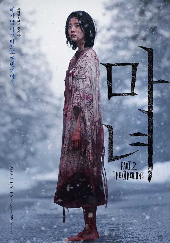 打戏全靠玩特效 《魔女2》与第一部是云壤之别 女主不如金多美