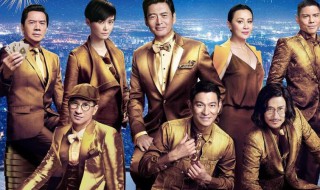 澳门风云3监狱里唱的啥歌 澳门风云3监狱里唱的什么歌