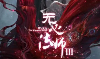 无心法师小说剧情介绍 无心法师小说剧情简介