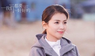 我们都要好好的电视剧简介 我们都要好好的剧情分集介绍