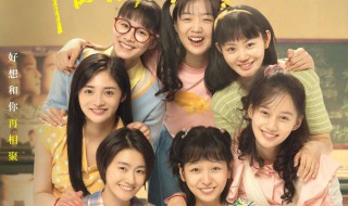 阳光姐妹淘电影的简介 阳光姐妹淘剧情介绍