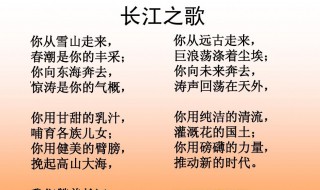 长江之歌的简介 关于长江之歌的资料
