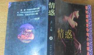 情惑剧情简介 情惑剧情介绍