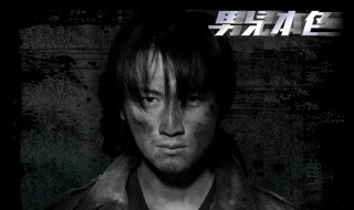 男儿本色剧情简介 男儿本色剧情介绍