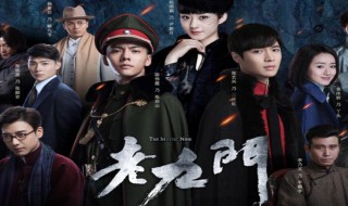 老九门七指来历是什么 老九门七指是什么来历