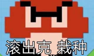 gck是什么梗 gck是什么梗什么意思