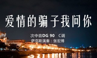 原歌词是什么 公虾米闽南歌叫什么