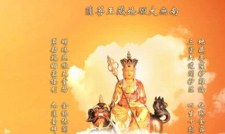 地藏赞歌词女生唱的超好听 地藏赞歌词
