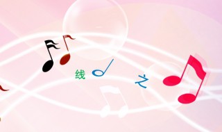 山有木兮歌词是什么 山有木兮歌词