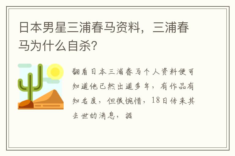 三浦春马为什么自杀 日本男星三浦春马资料