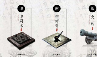 中国四大发明家有哪几位各发明了什么 中国四大发明家有谁发明了什么