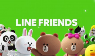 linefriends总共有多少个角色 line系列人物介绍