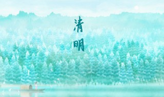扫墓是什么节日除了清明节还有什么节日 扫墓是什么节日