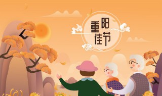 农历九月初九是什么节日又是我国的什么节日 农历九月初九是什么节日