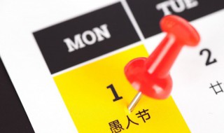 4月一日是什么节日改了 4月一日是什么节日