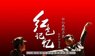 五部经典红色电影推荐 红色电影推荐