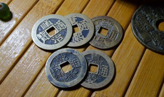 家中放五帝钱好吗 五帝钱放家里有什么讲究