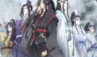 魔道祖师相关介绍 魔道祖师简介