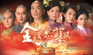 金枝欲孽简介 金枝欲孽2和1有关联吗