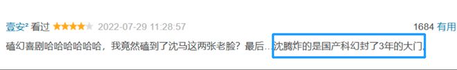 它捅出一个中国人憋了好久的事实 《独行月球》还暗藏了一个故事