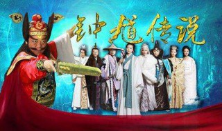 钟馗传说剧情内容介绍 钟馗传说剧情介绍
