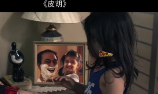 皮胡真实事件原型是怎样 皮胡真实事件原型是什么