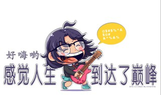 哦嗨哦是什么的歌 哦嗨哦是什么歌