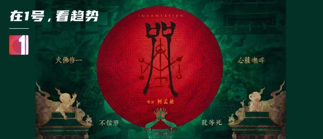 观众怨了 20年后的《咒》怨：导演咒了