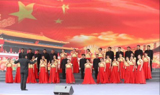 歌唱祖国这首歌曲表达了什么情感 歌唱祖国合唱歌词