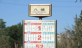 关于八楼的二路汽车解释 停靠在八楼的二路汽车