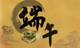 为什么有端午节这一天 为什么有个端午节