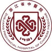 浙江省中医院