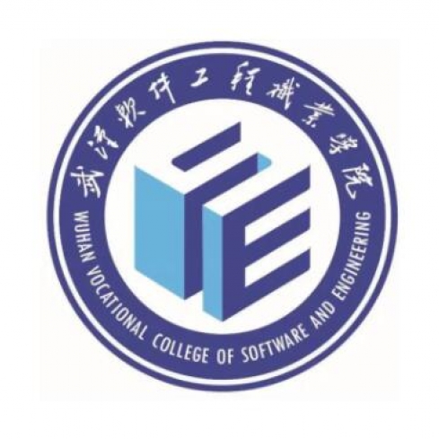 武汉软件工程职业学院