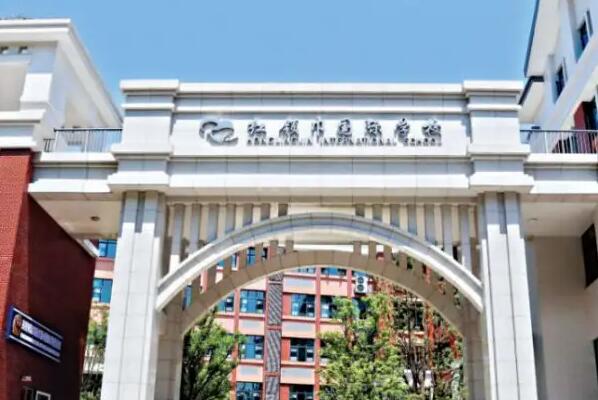 红领巾国际学校