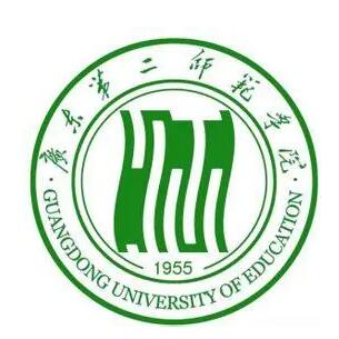 广东第二师范学院