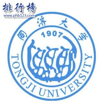 同济大学