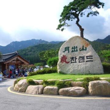 月出山国立公园