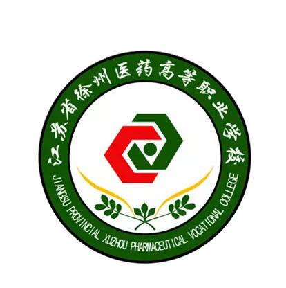 江苏省徐州医药高等职业学校